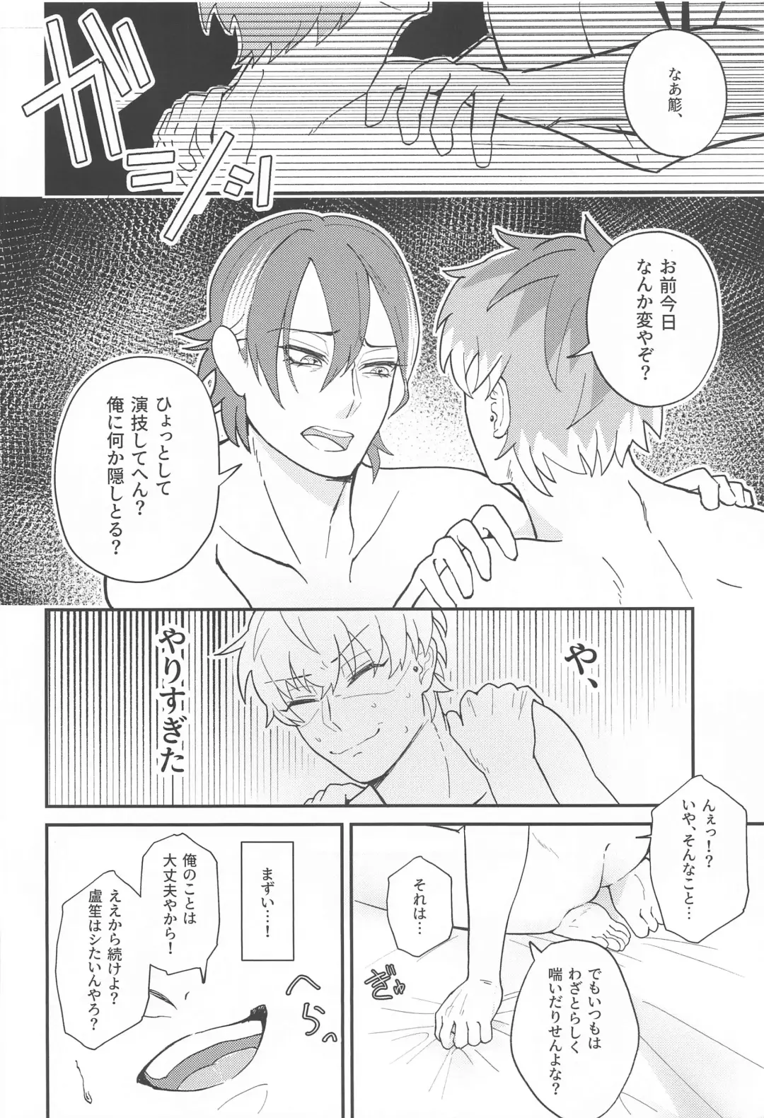 Ghost in Love Palace Fhentai - Page 19