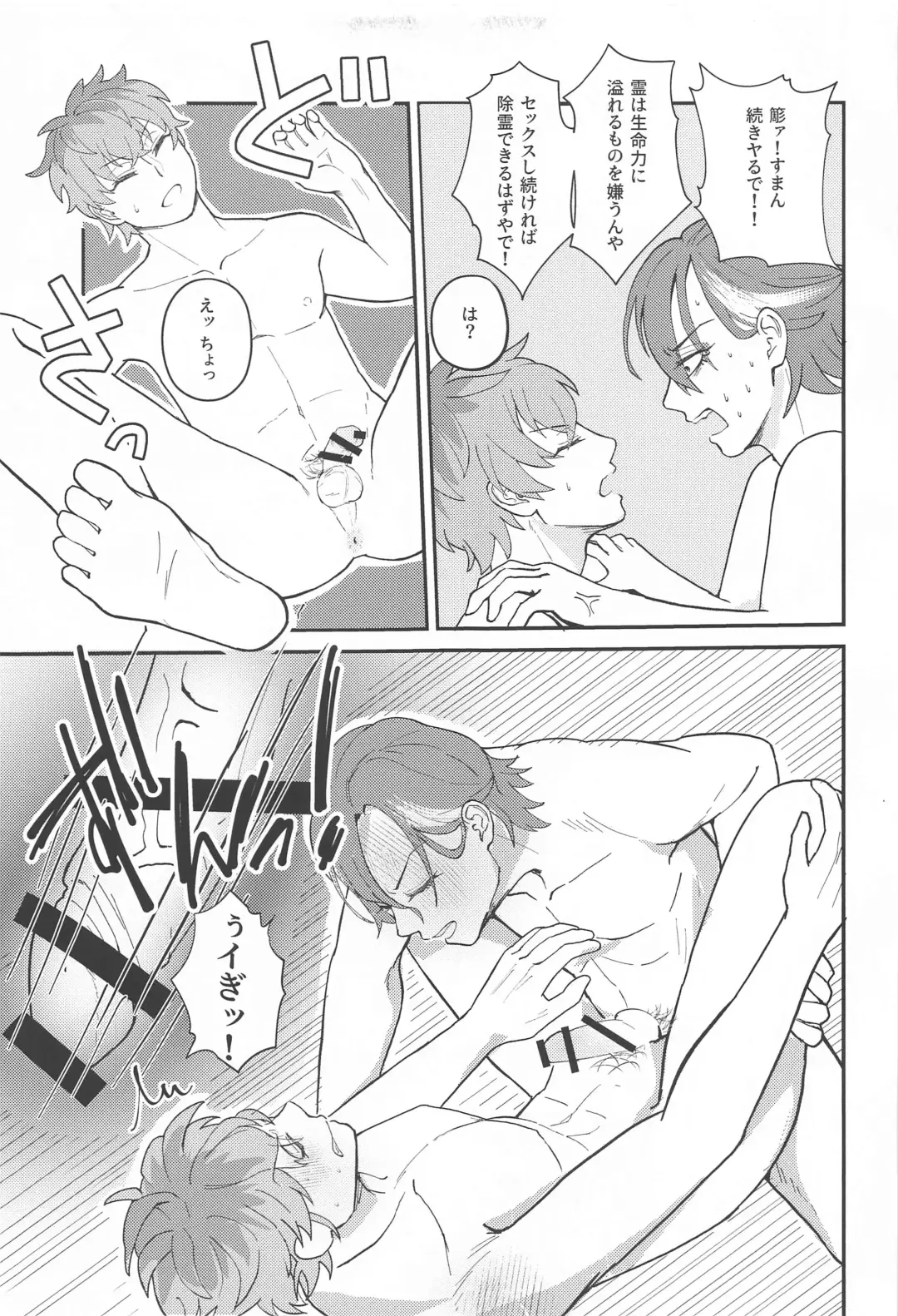 Ghost in Love Palace Fhentai - Page 22