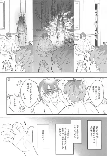 Ghost in Love Palace Fhentai - Page 13