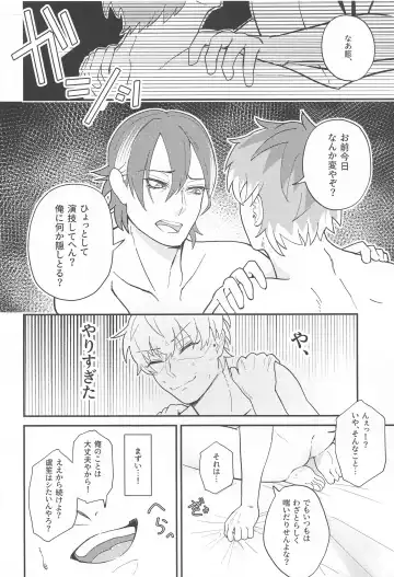 Ghost in Love Palace Fhentai - Page 19