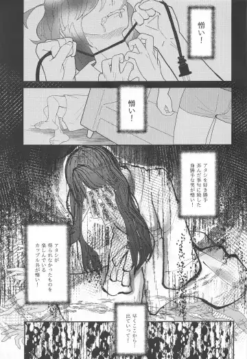 Ghost in Love Palace Fhentai - Page 2