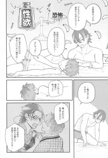 Ghost in Love Palace Fhentai - Page 27