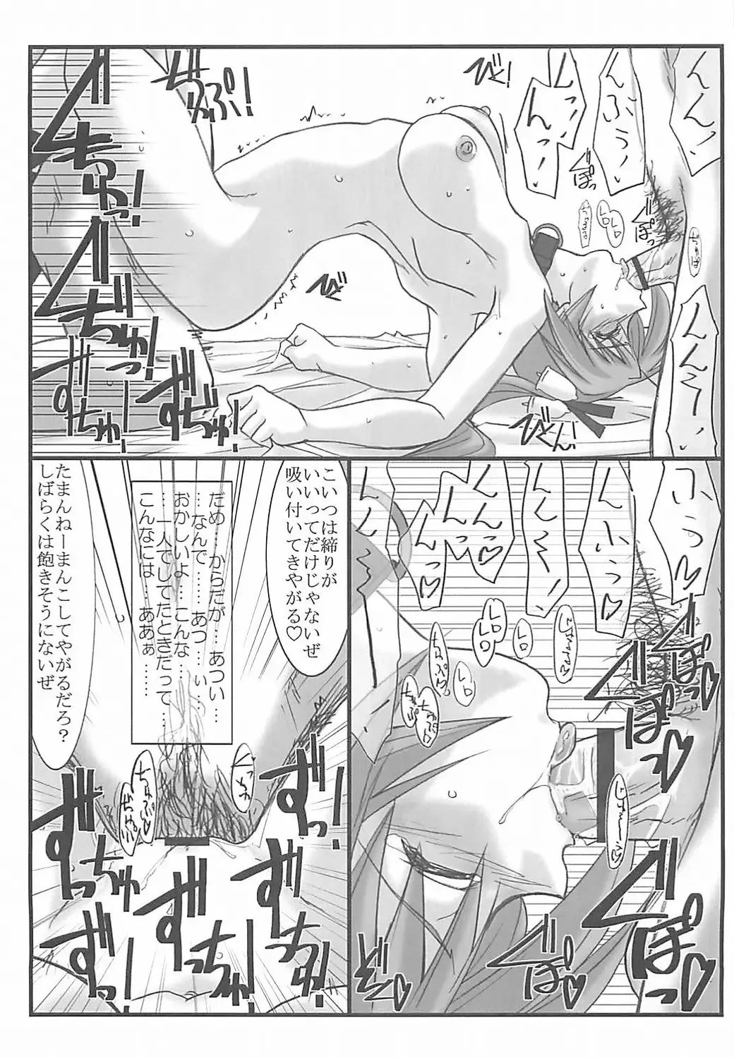 [Mutou Keiji] Astral Bout ver. 12 Fhentai.net - Page 26