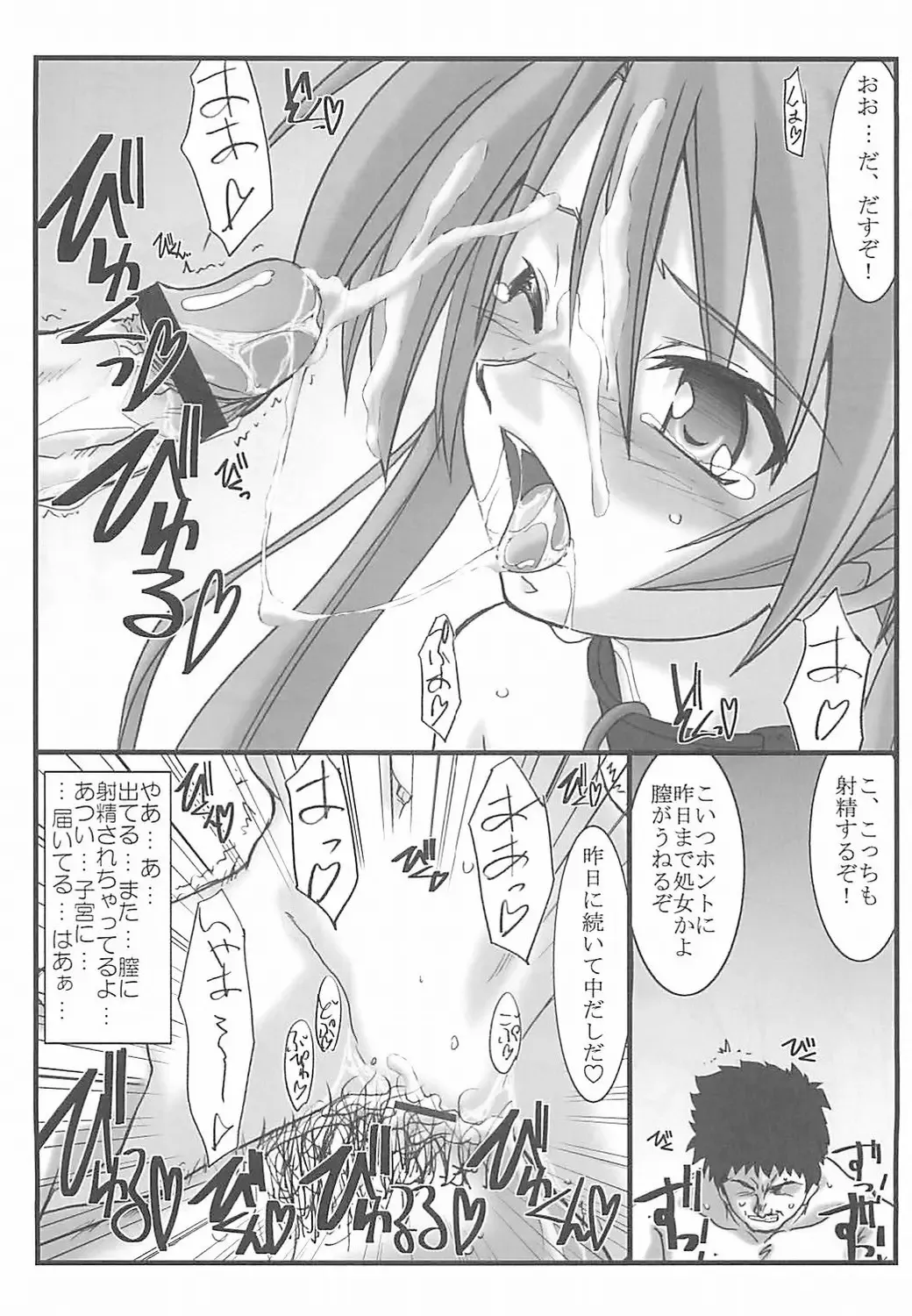 [Mutou Keiji] Astral Bout ver. 12 Fhentai.net - Page 28