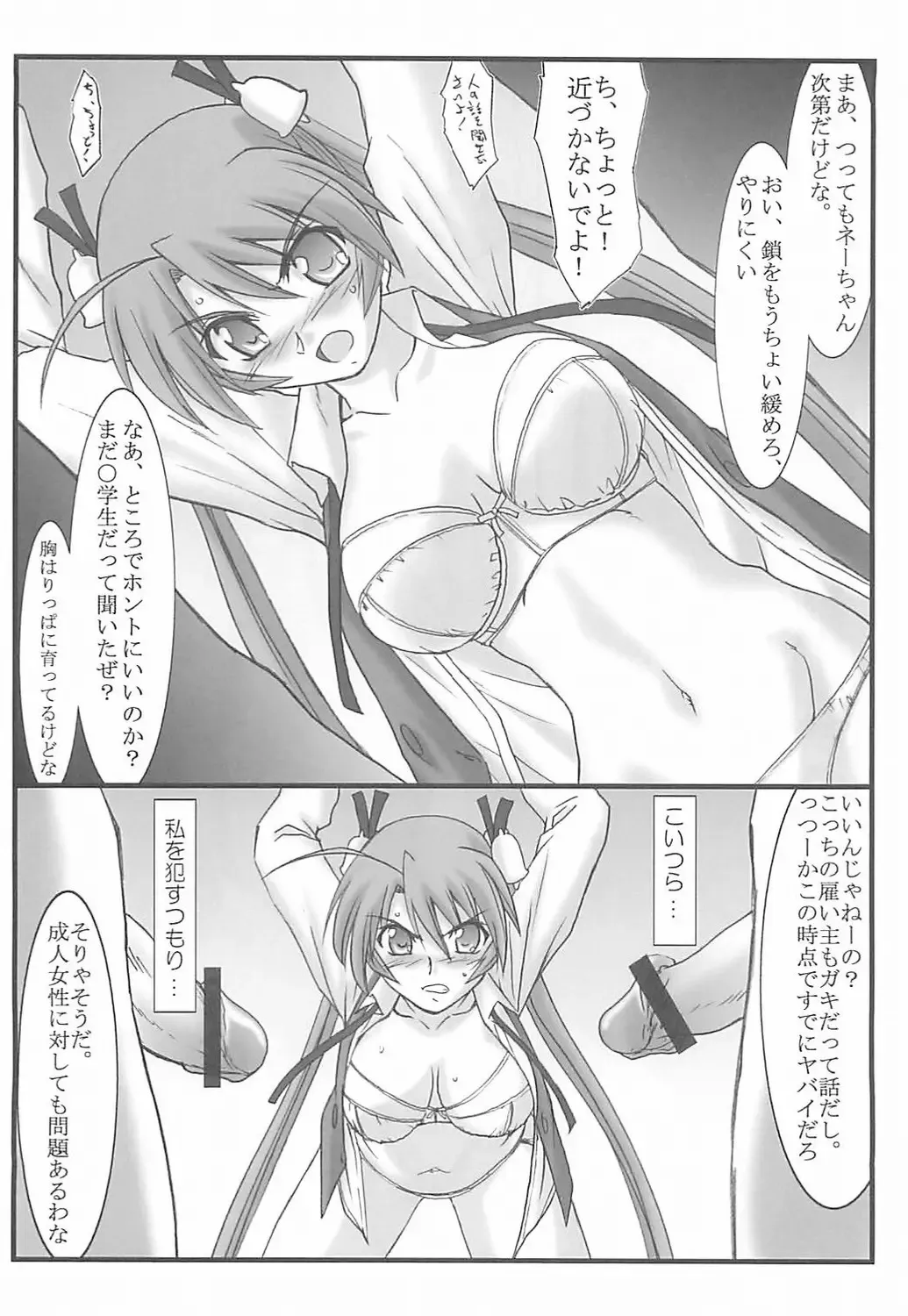 [Mutou Keiji] Astral Bout ver. 12 Fhentai.net - Page 5