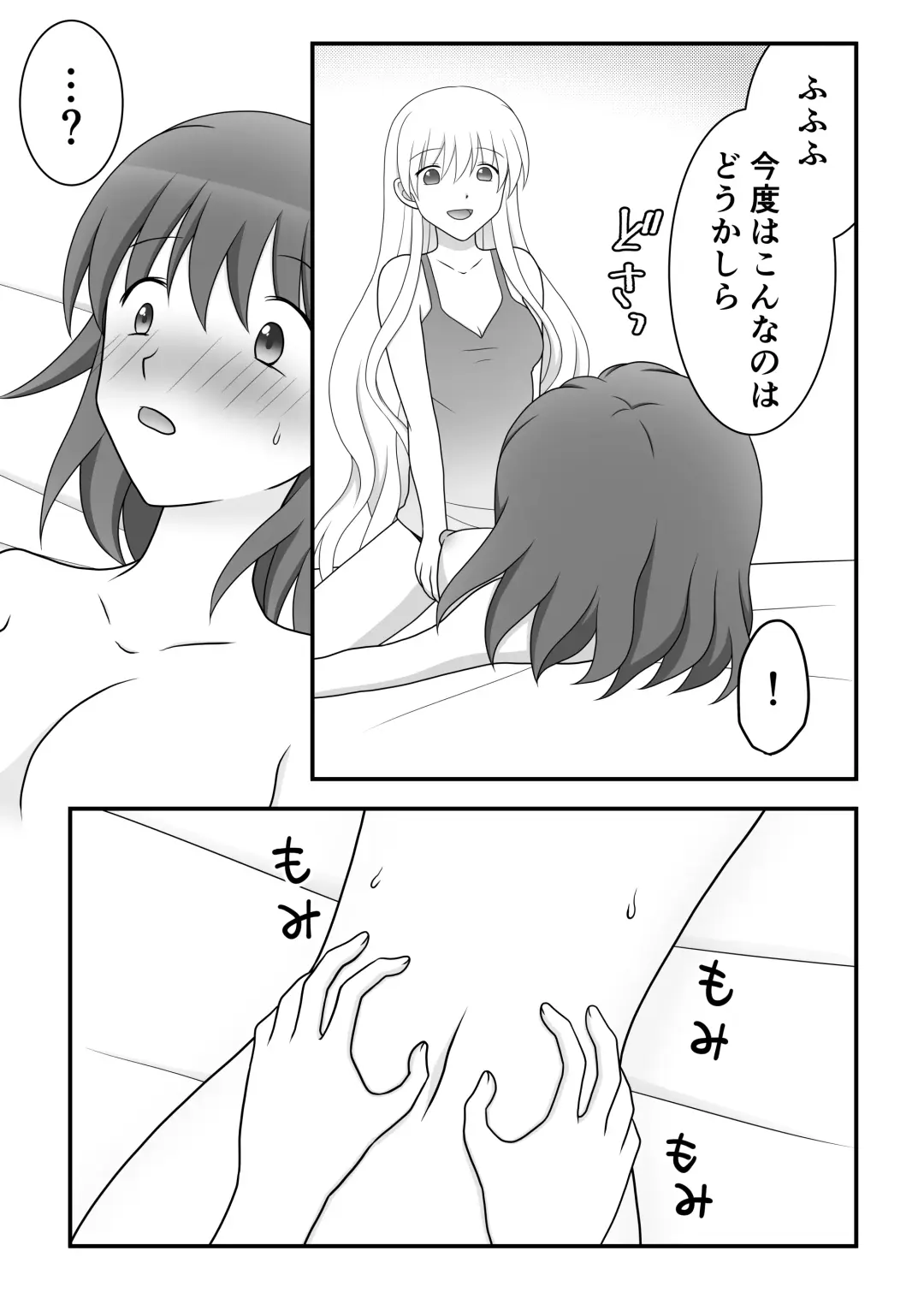 [Maki Miyuki] Kusuguri Circle 1 Fhentai - Page 14