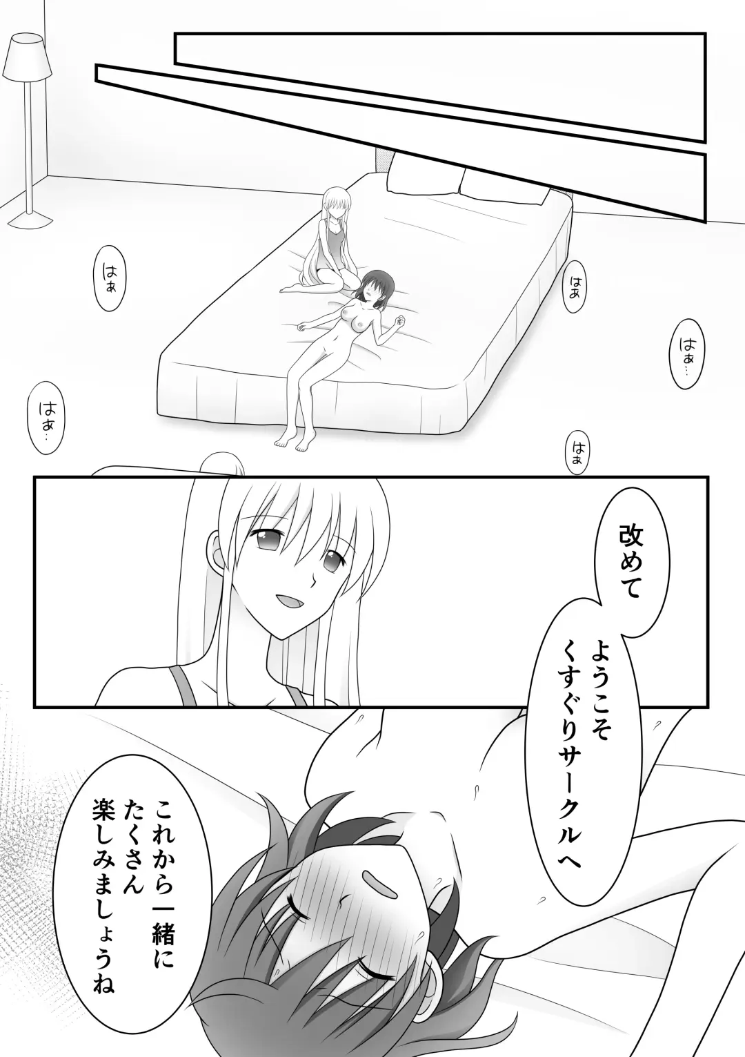 [Maki Miyuki] Kusuguri Circle 1 Fhentai - Page 27