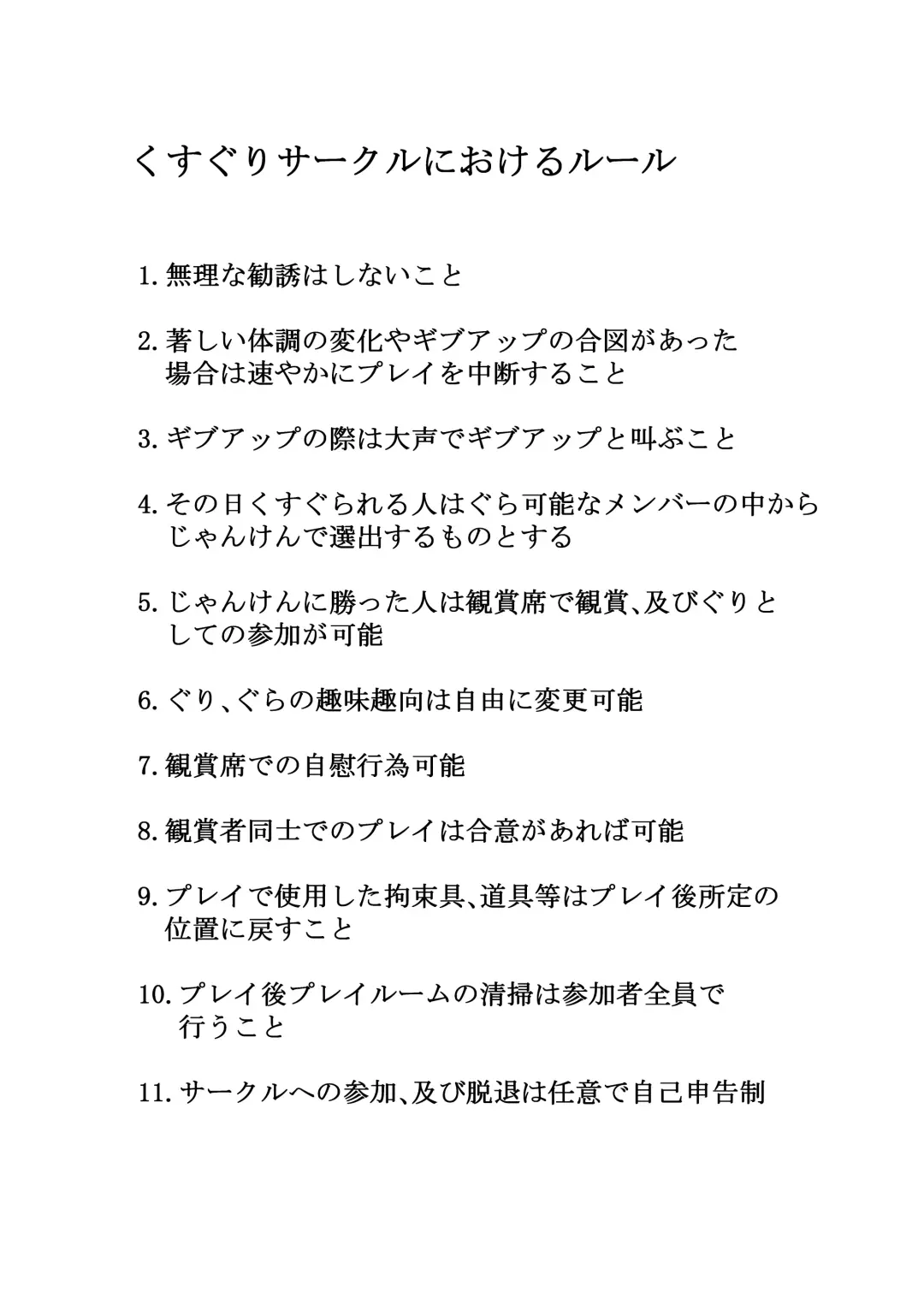 [Maki Miyuki] Kusuguri Circle 1 Fhentai - Page 28