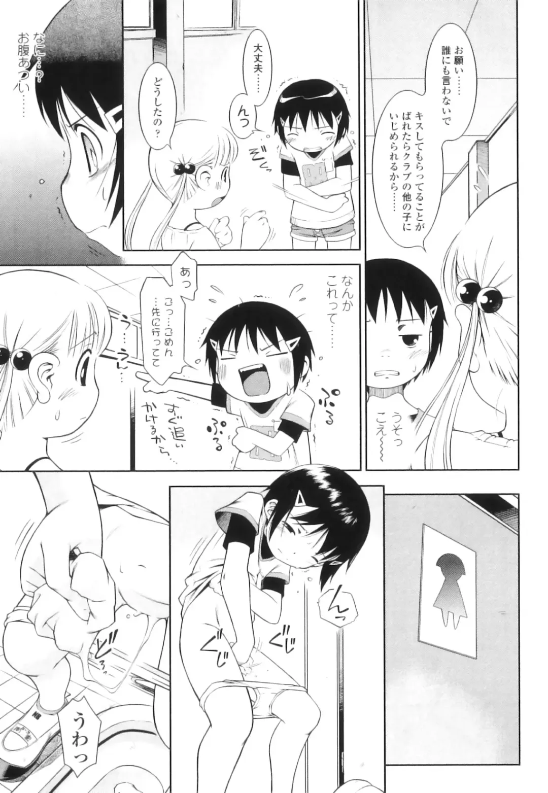 [Sekihan] Osana Sekai Fhentai.net - Page 157