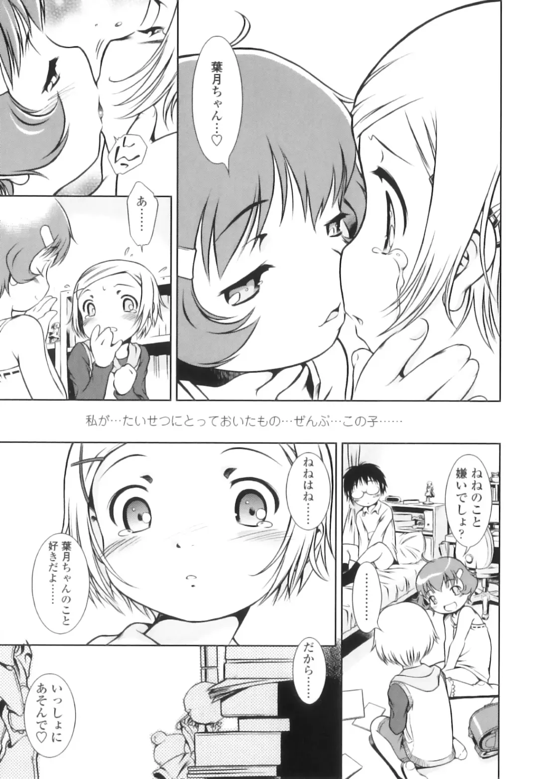 [Sekihan] Osana Sekai Fhentai.net - Page 28