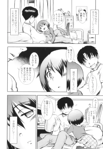 [Sekihan] Osana Sekai Fhentai.net - Page 123