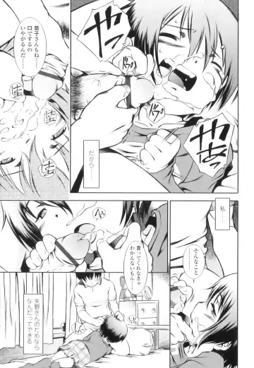 [Sekihan] Osana Sekai Fhentai.net - Page 130