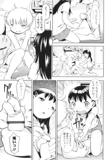 [Sekihan] Osana Sekai Fhentai.net - Page 96