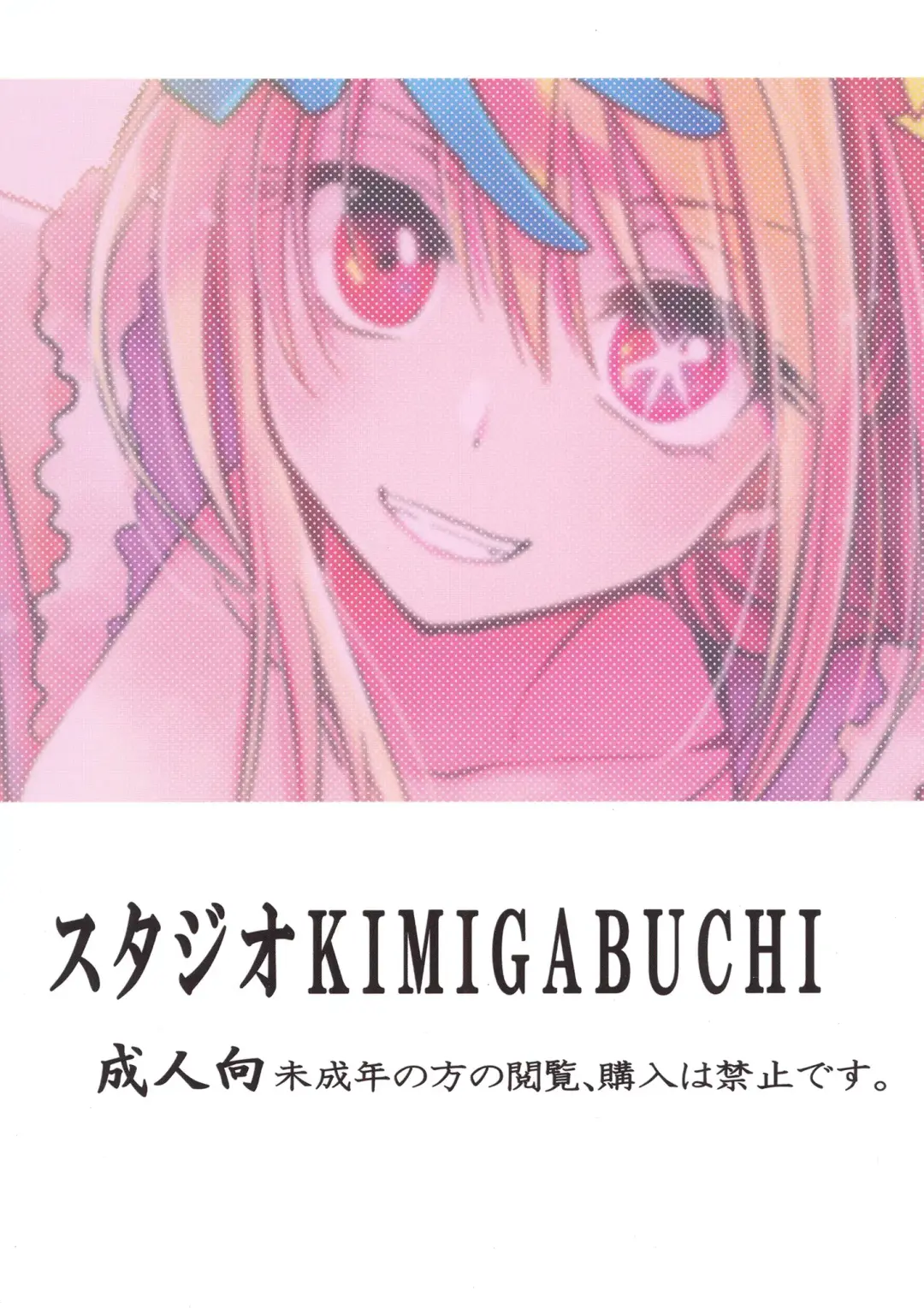 [Kimimaru] Omanko 2 Fhentai - Page 24