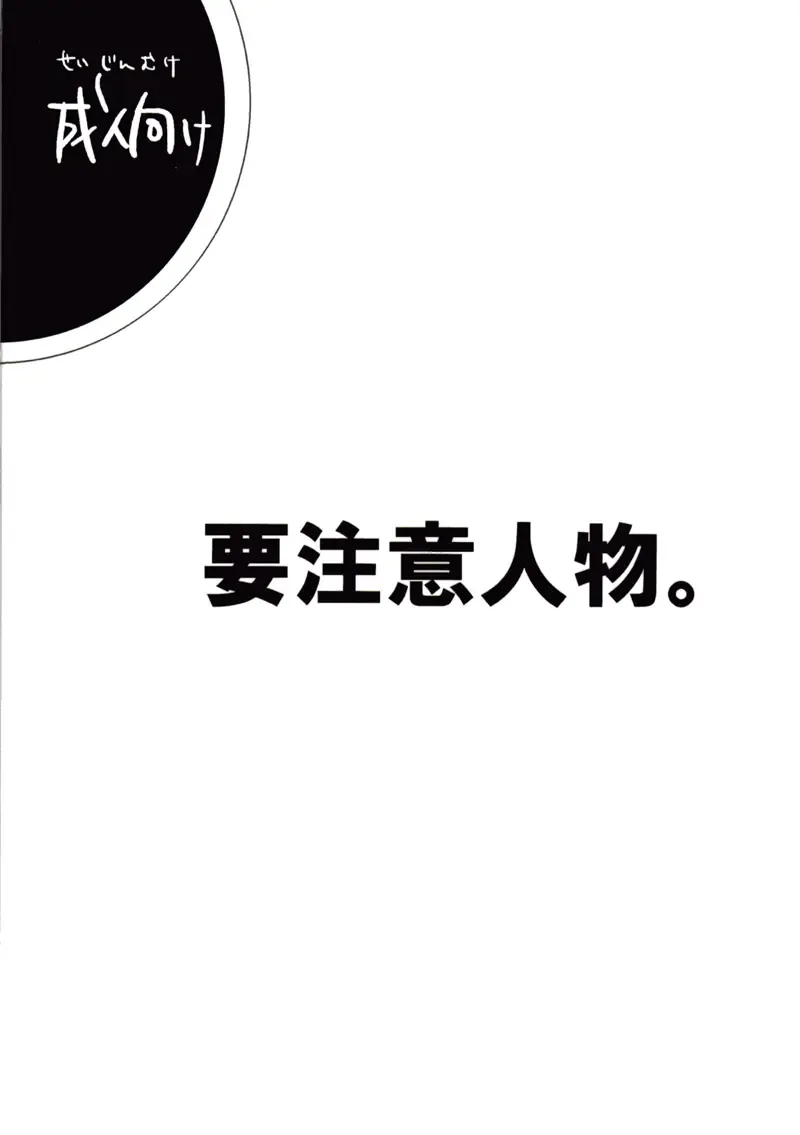 [Junny] Youchuui Jinbutsu. Fhentai - Page 18