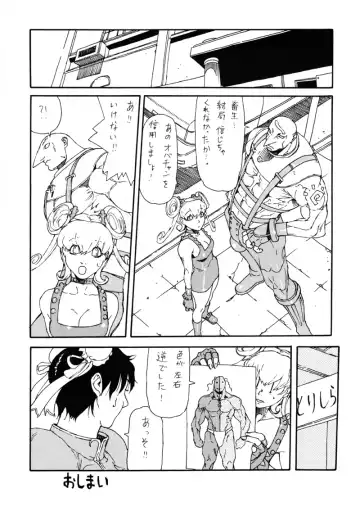 [Junny] Youchuui Jinbutsu. Fhentai - Page 16