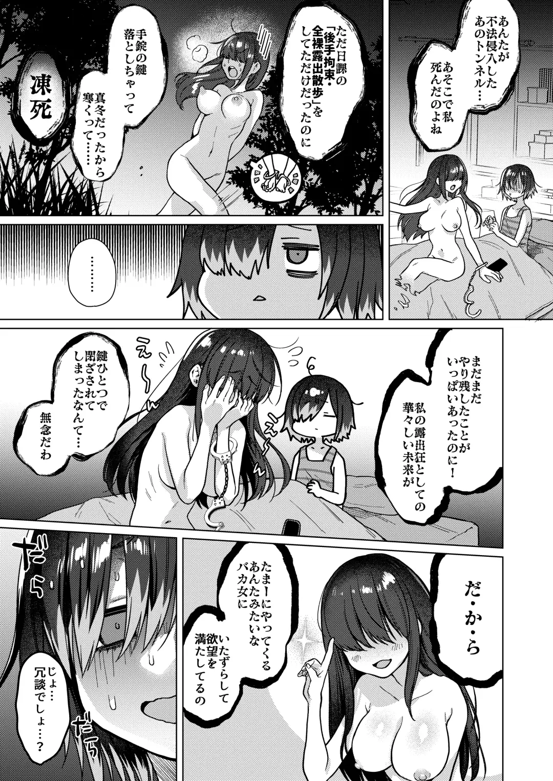[Dancyo] Seiyoku Obake ni Norowarechatta!? Fhentai - Page 11