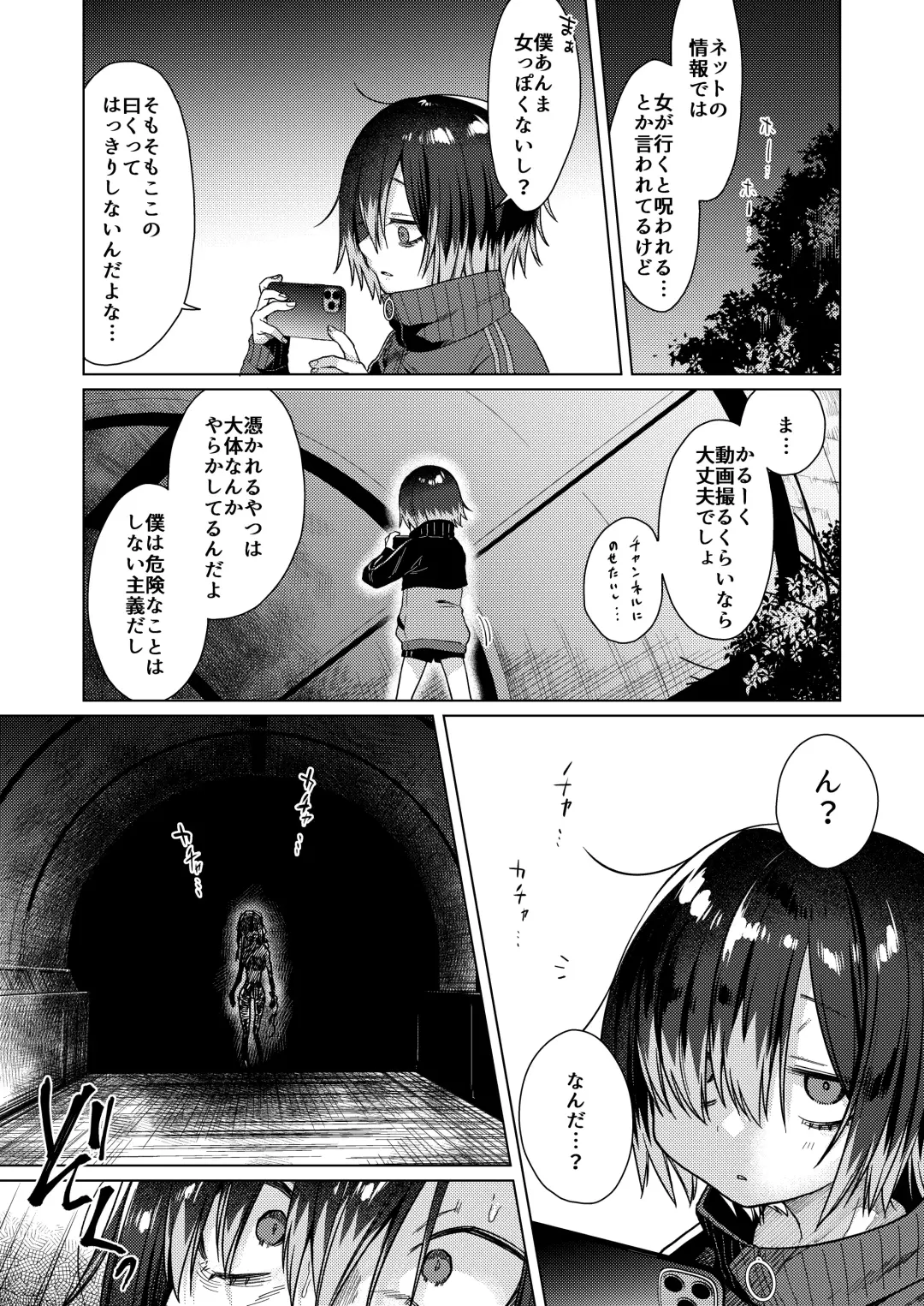 [Dancyo] Seiyoku Obake ni Norowarechatta!? Fhentai - Page 6