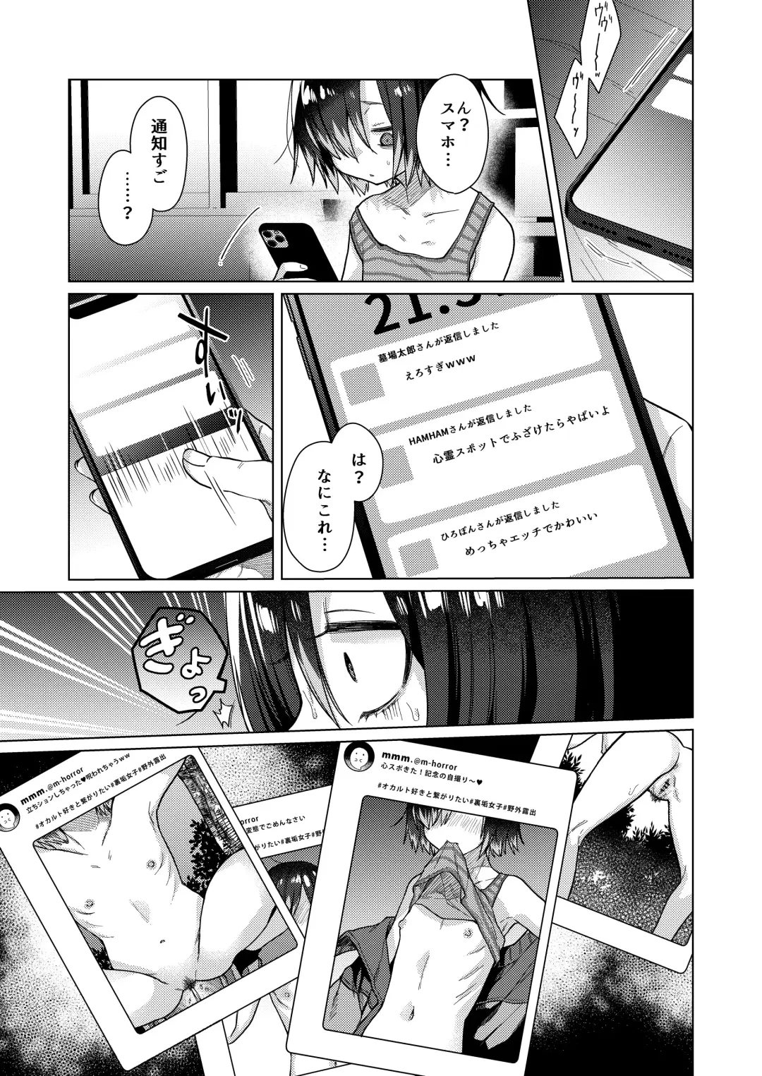 [Dancyo] Seiyoku Obake ni Norowarechatta!? Fhentai - Page 9