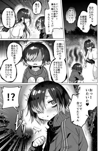 [Dancyo] Seiyoku Obake ni Norowarechatta!? Fhentai.net - Page 17