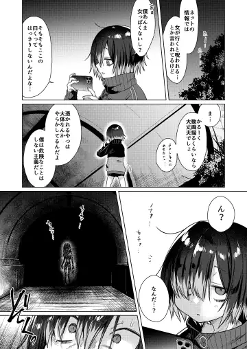 [Dancyo] Seiyoku Obake ni Norowarechatta!? Fhentai.net - Page 6