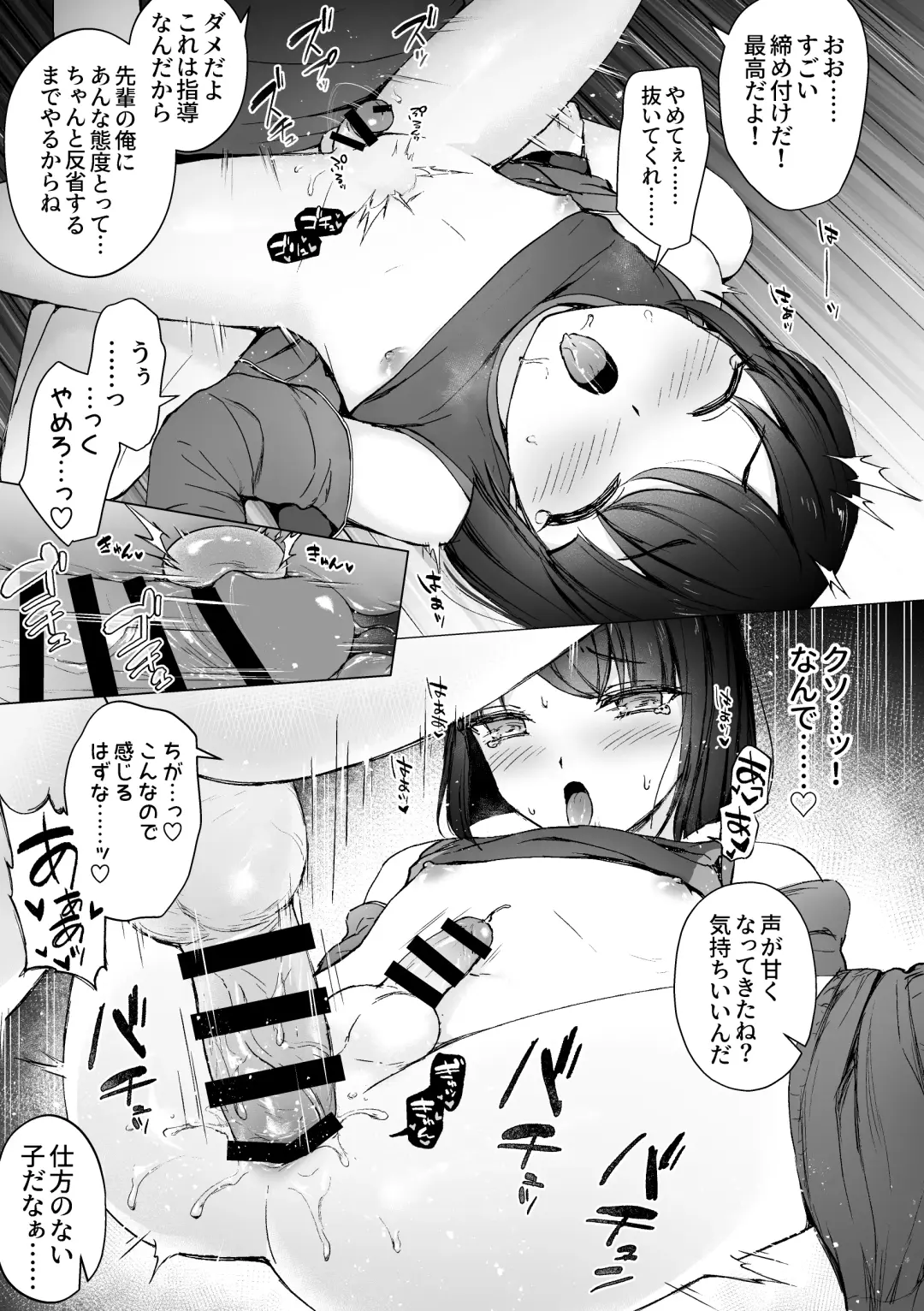 [Hagoromo Net] Namaiki Kouhai o Chinpo de Otoshite Mesu ni Suru Fhentai - Page 10