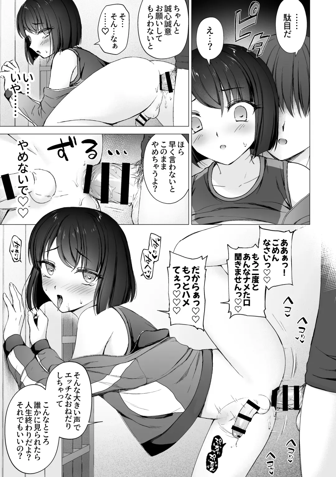 [Hagoromo Net] Namaiki Kouhai o Chinpo de Otoshite Mesu ni Suru Fhentai - Page 14