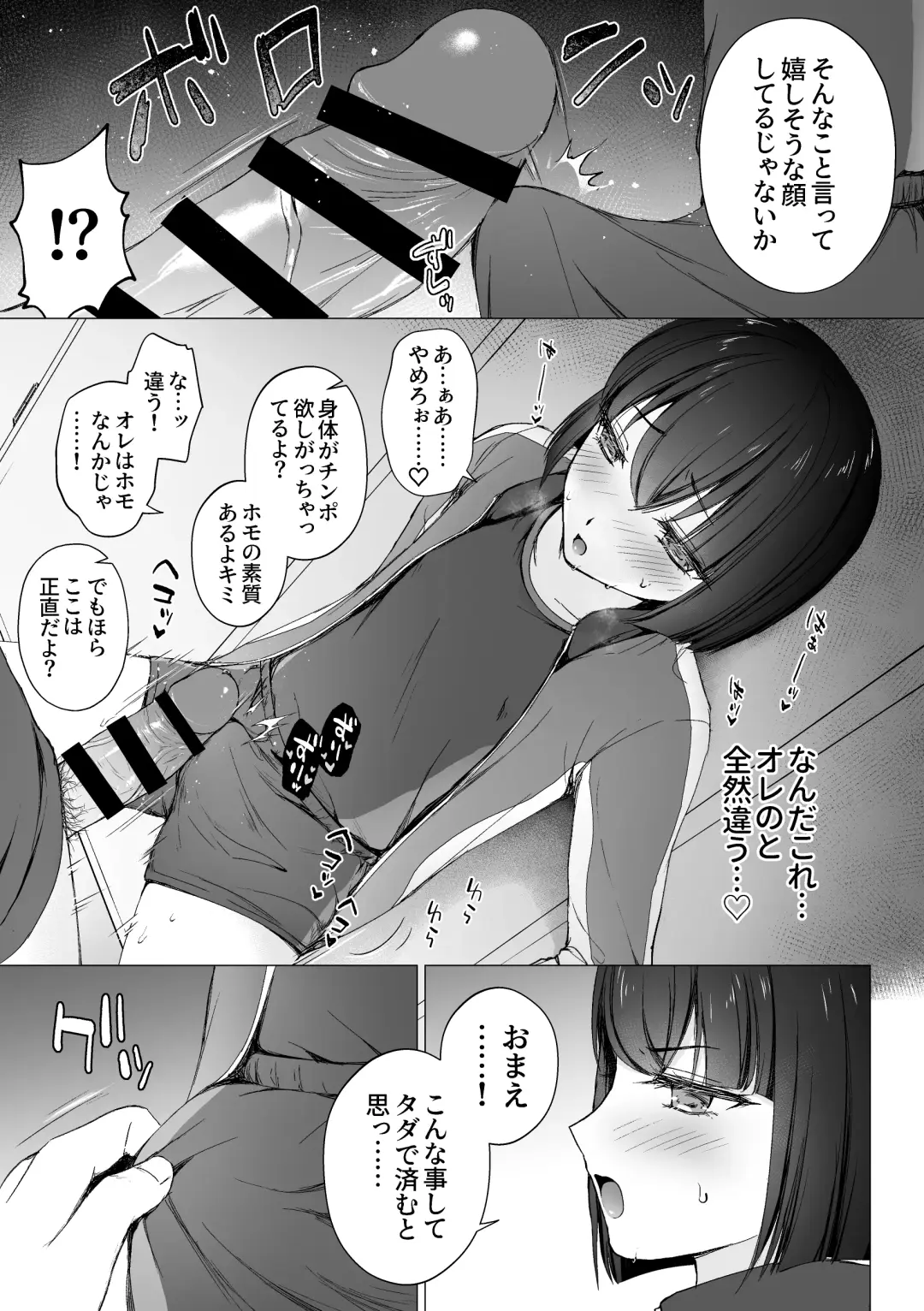 [Hagoromo Net] Namaiki Kouhai o Chinpo de Otoshite Mesu ni Suru Fhentai - Page 6