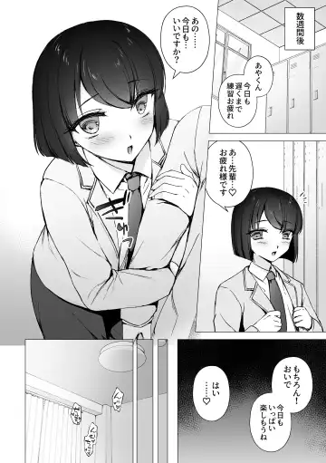 [Hagoromo Net] Namaiki Kouhai o Chinpo de Otoshite Mesu ni Suru Fhentai - Page 19