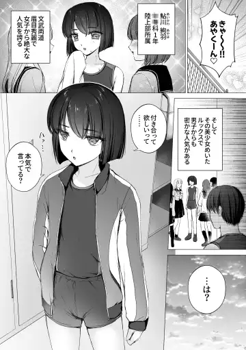 [Hagoromo Net] Namaiki Kouhai o Chinpo de Otoshite Mesu ni Suru Fhentai - Page 2