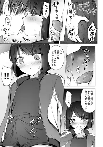 [Hagoromo Net] Namaiki Kouhai o Chinpo de Otoshite Mesu ni Suru Fhentai - Page 4