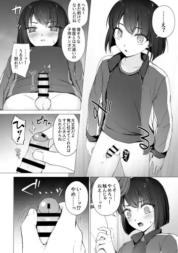[Hagoromo Net] Namaiki Kouhai o Chinpo de Otoshite Mesu ni Suru Fhentai - Page 7