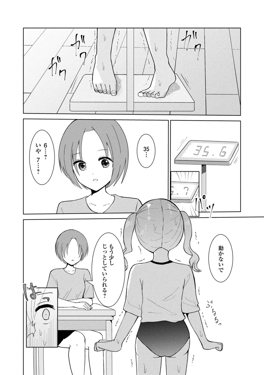 COMIC Mate Legend Vol. 55 2024-02 Fhentai - Page 116