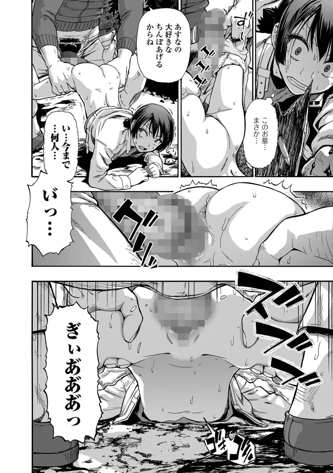 COMIC Mate Legend Vol. 55 2024-02 Fhentai - Page 136