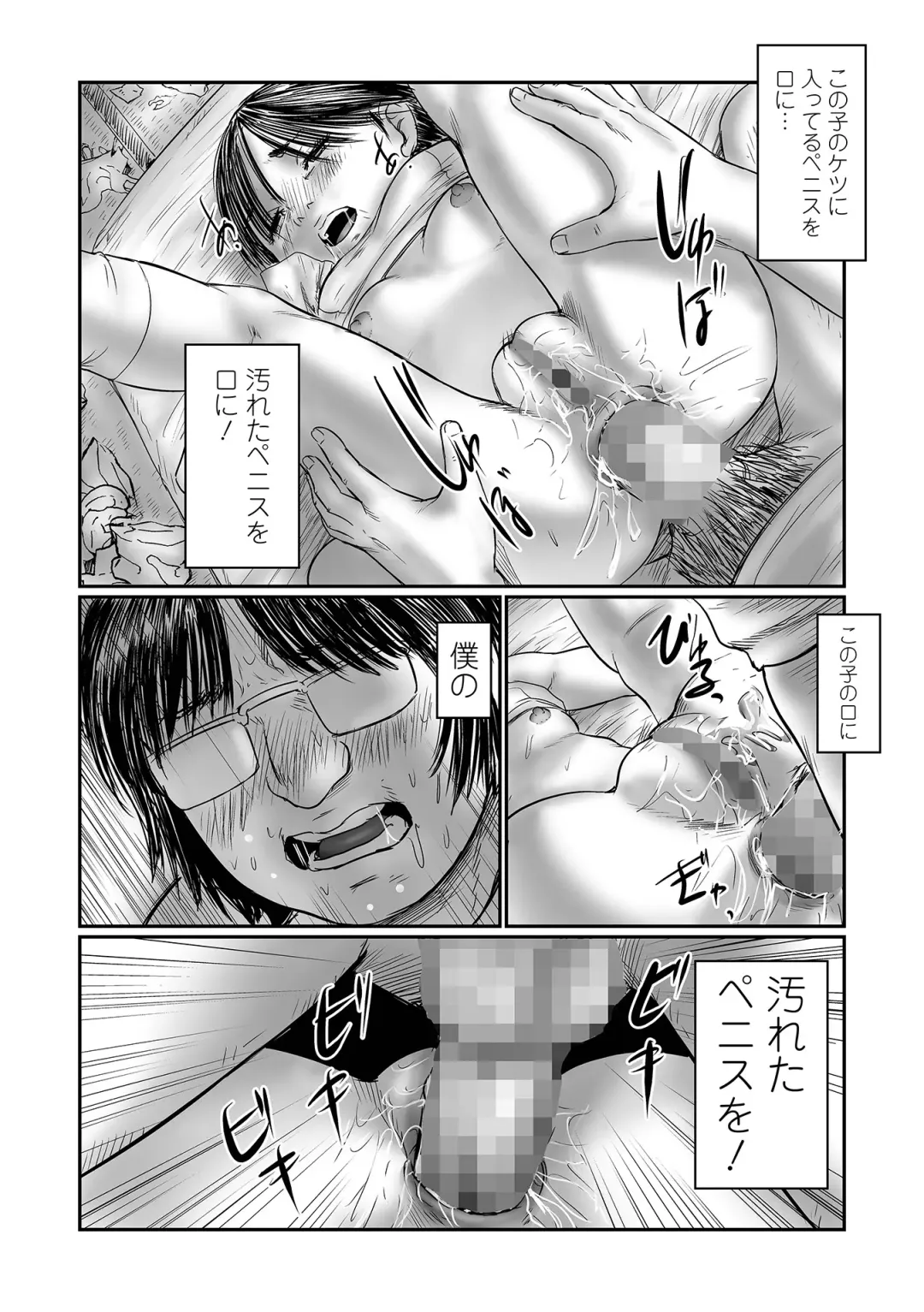 COMIC Mate Legend Vol. 55 2024-02 Fhentai - Page 166