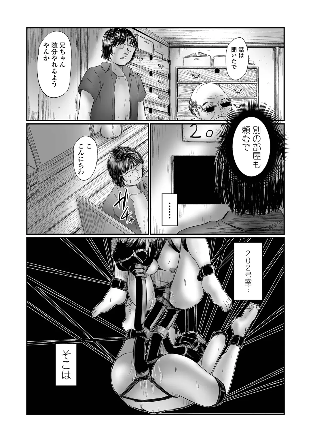 COMIC Mate Legend Vol. 55 2024-02 Fhentai - Page 169