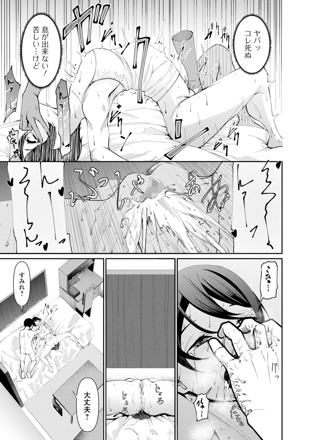 COMIC Mate Legend Vol. 55 2024-02 Fhentai - Page 179