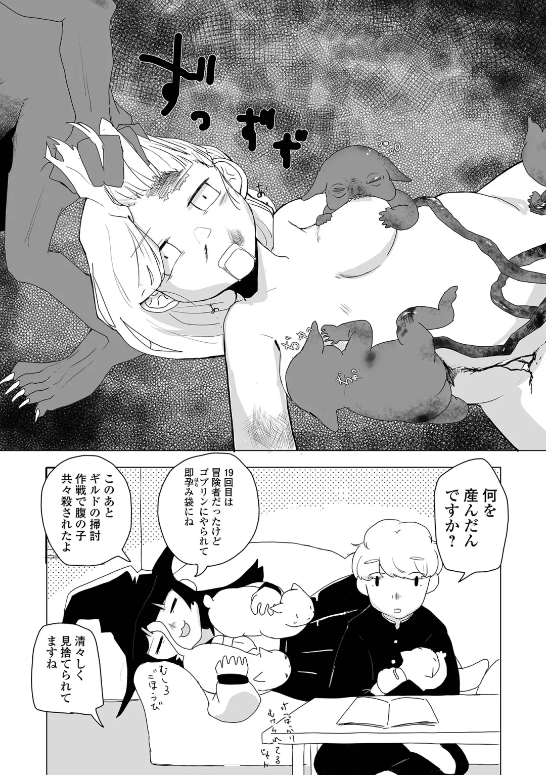 COMIC Mate Legend Vol. 55 2024-02 Fhentai - Page 188