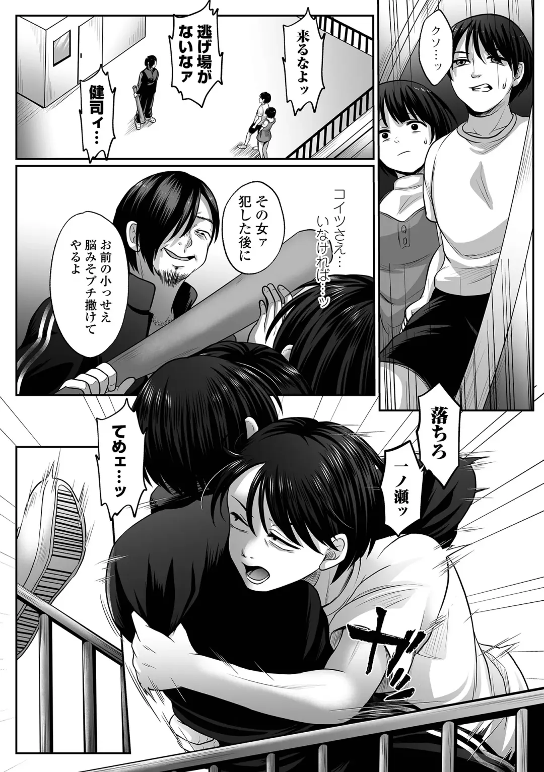 COMIC Mate Legend Vol. 55 2024-02 Fhentai - Page 206