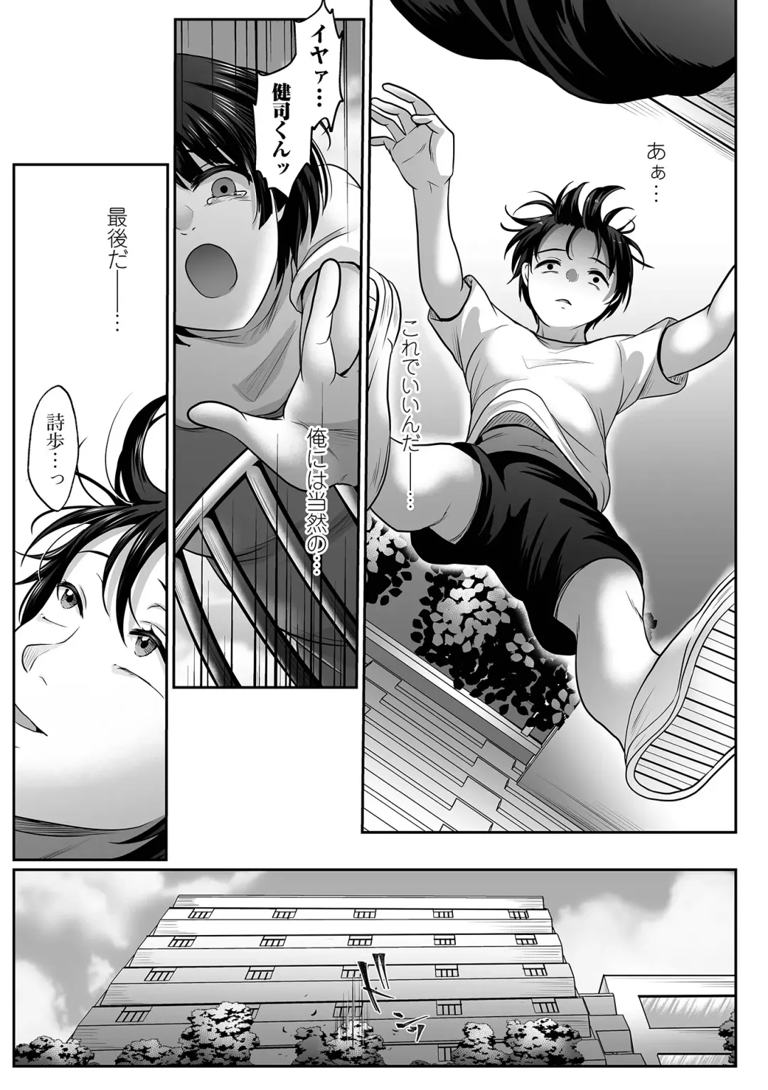 COMIC Mate Legend Vol. 55 2024-02 Fhentai - Page 207