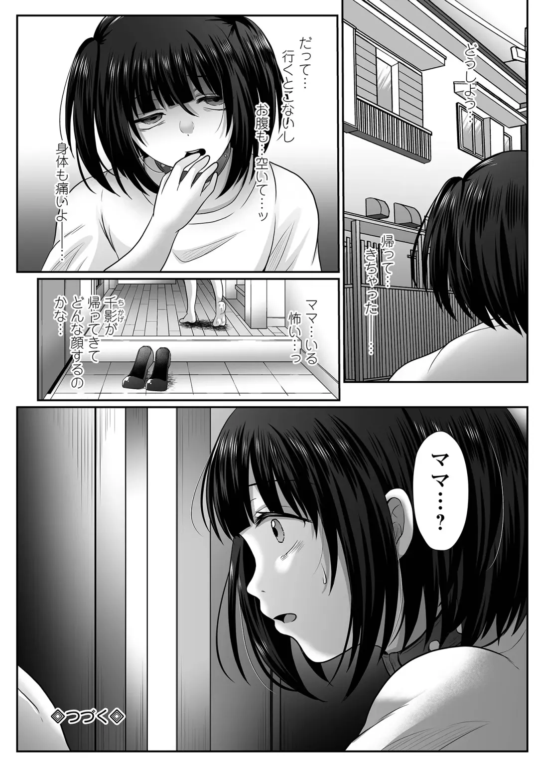 COMIC Mate Legend Vol. 55 2024-02 Fhentai - Page 210