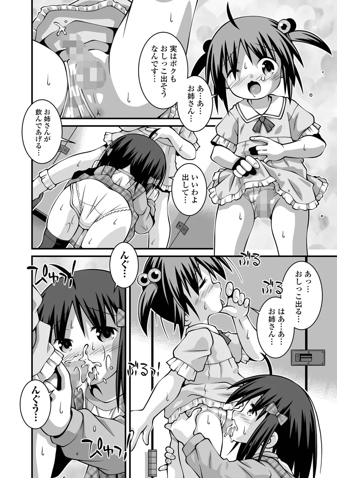 COMIC Mate Legend Vol. 55 2024-02 Fhentai - Page 234