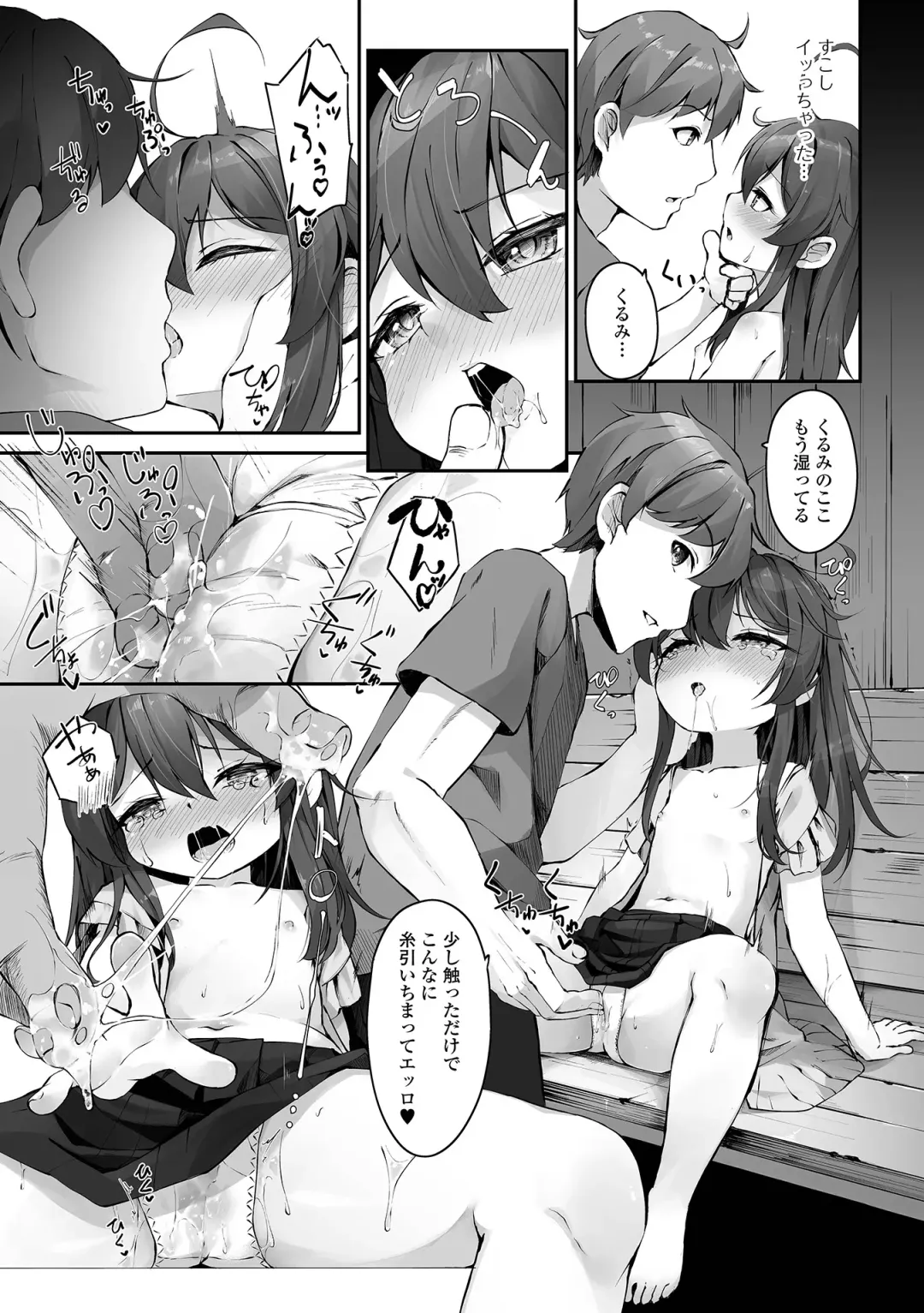 COMIC Mate Legend Vol. 55 2024-02 Fhentai - Page 31
