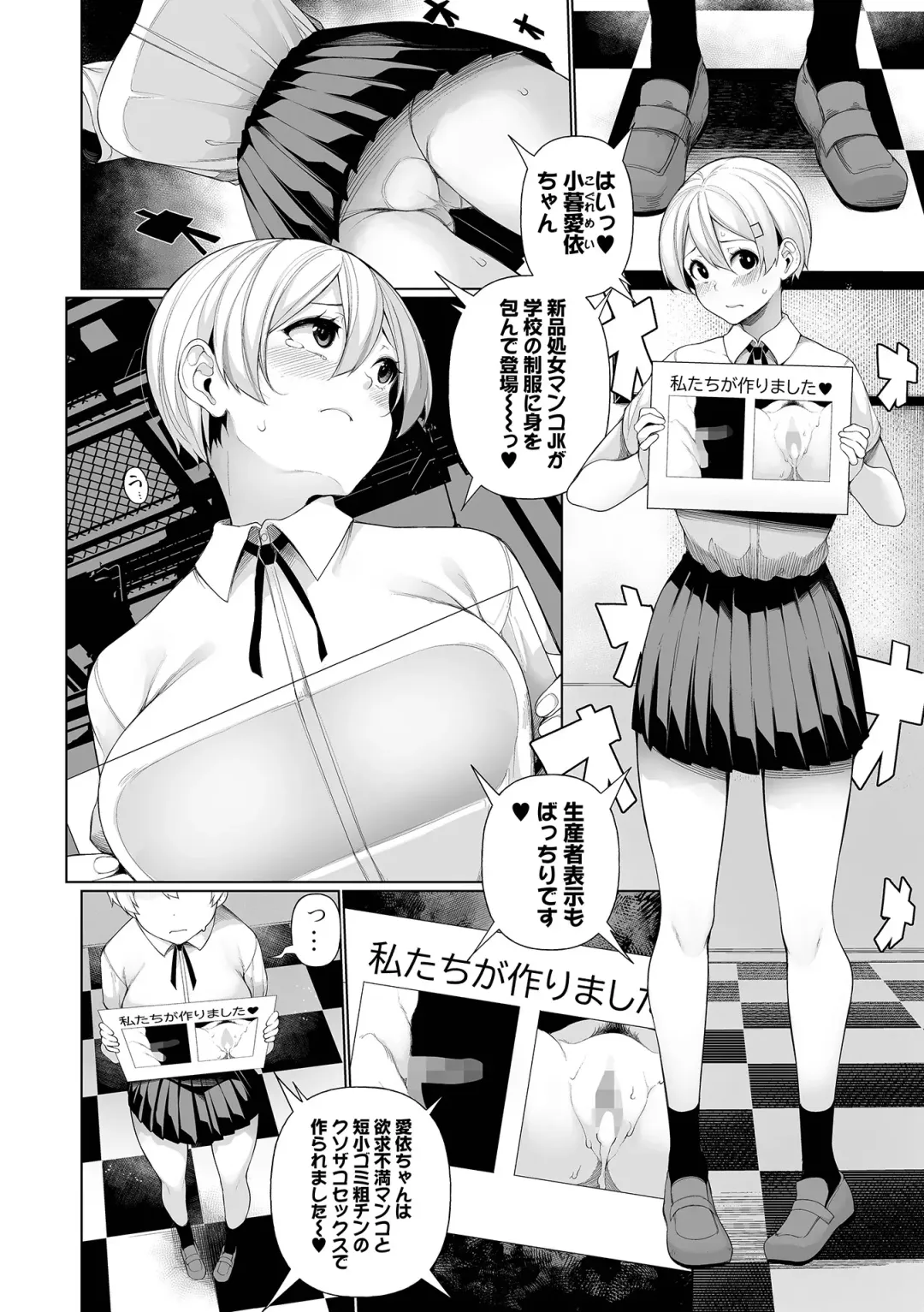 COMIC Mate Legend Vol. 55 2024-02 Fhentai - Page 48