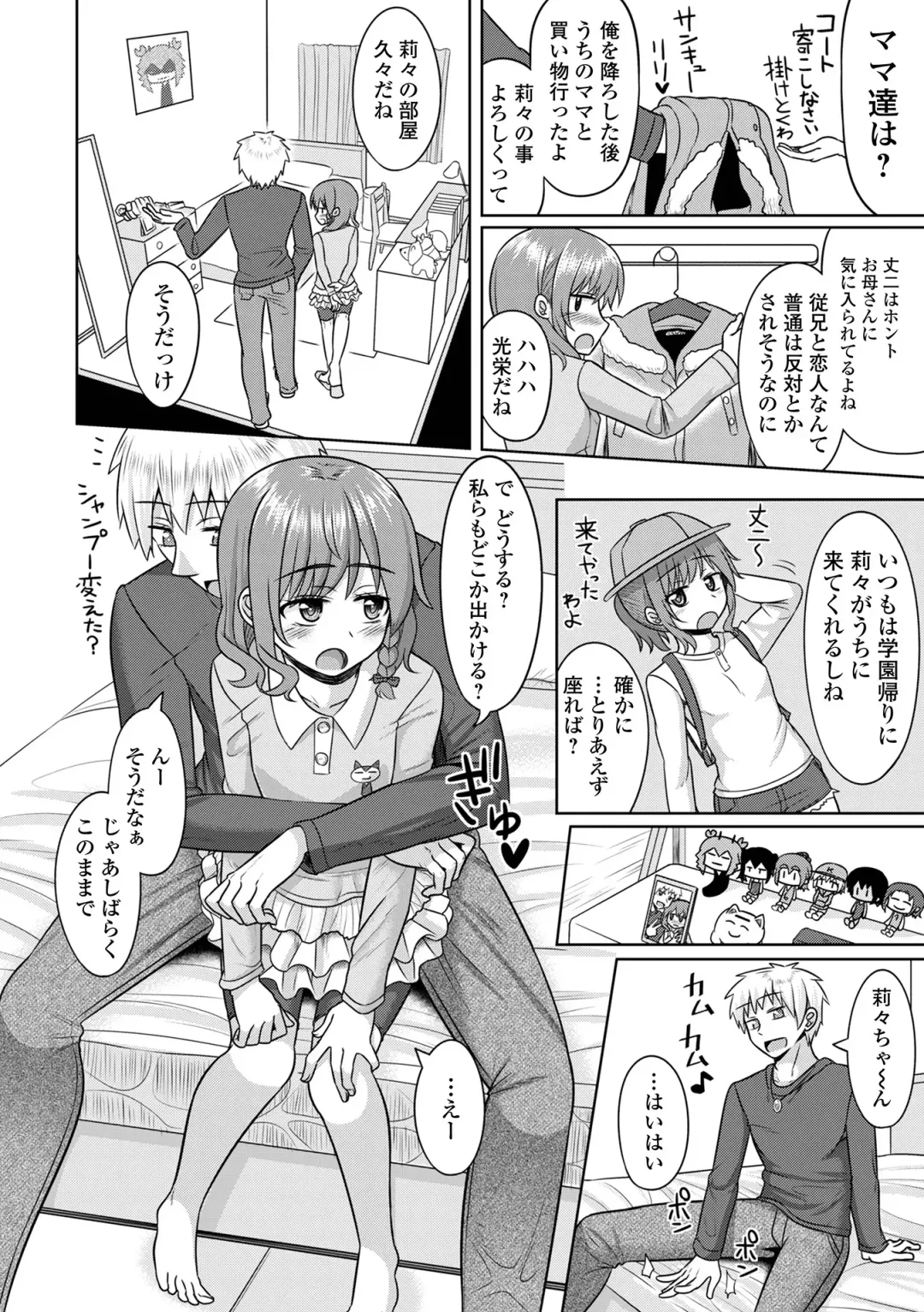 COMIC Mate Legend Vol. 55 2024-02 Fhentai - Page 72