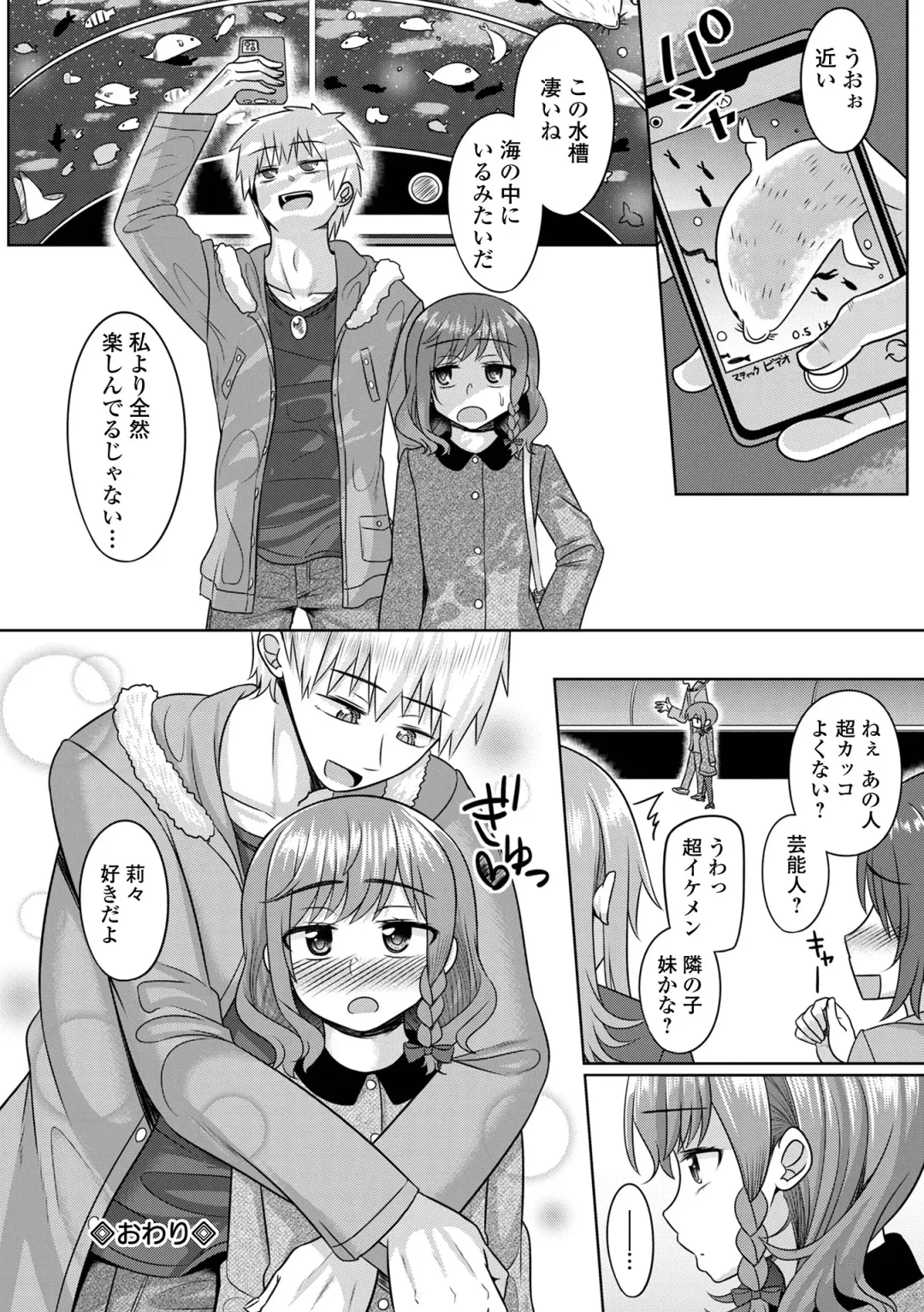 COMIC Mate Legend Vol. 55 2024-02 Fhentai - Page 90