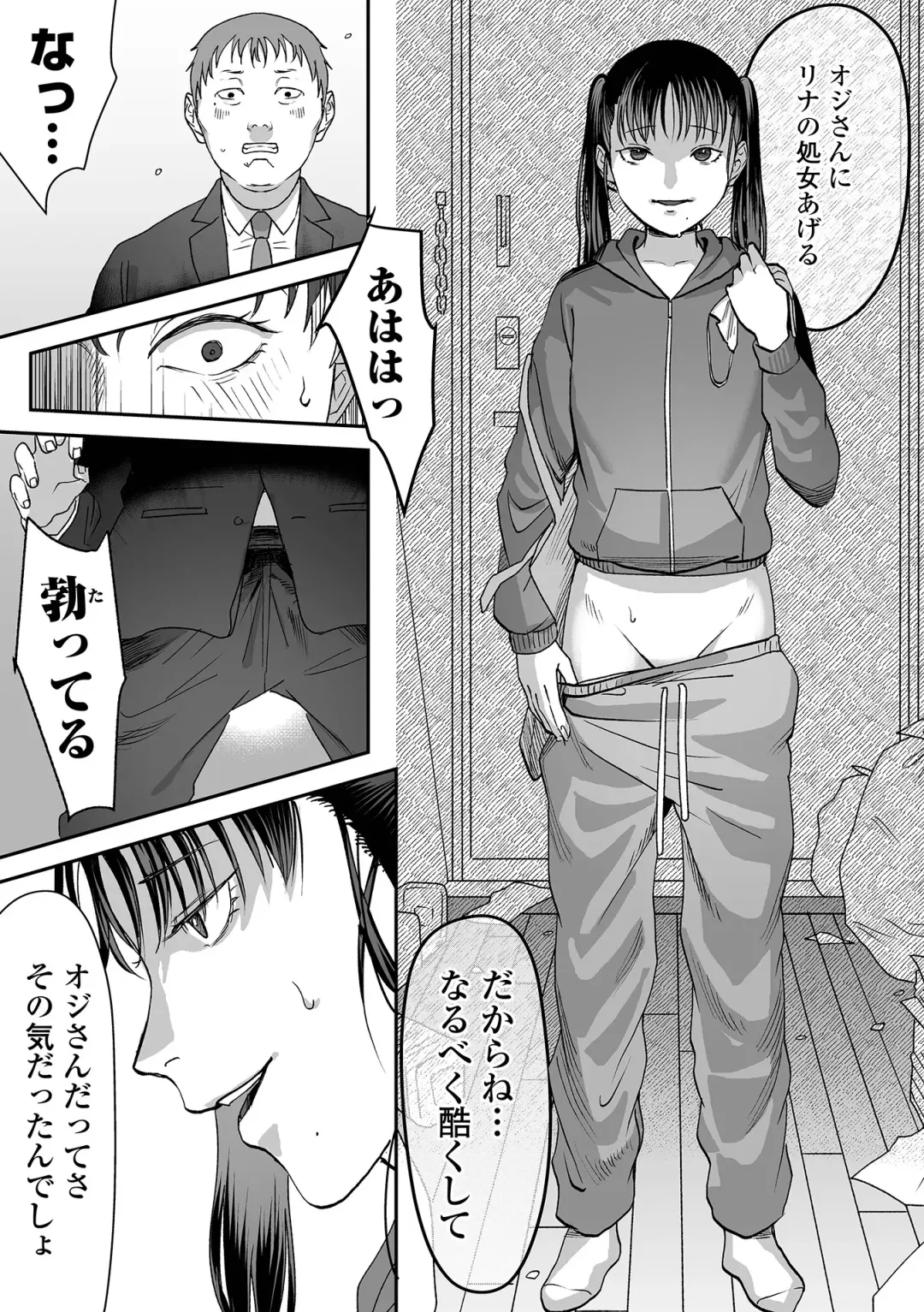 COMIC Mate Legend Vol. 55 2024-02 Fhentai - Page 97