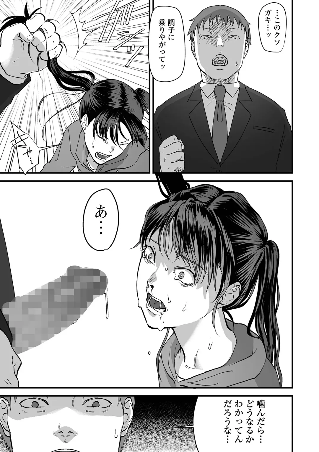 COMIC Mate Legend Vol. 55 2024-02 Fhentai - Page 99