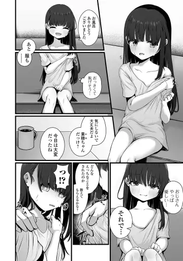COMIC Mate Legend Vol. 55 2024-02 Fhentai - Page 10