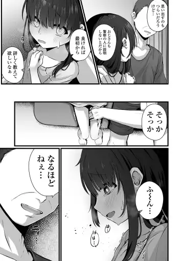 COMIC Mate Legend Vol. 55 2024-02 Fhentai - Page 11